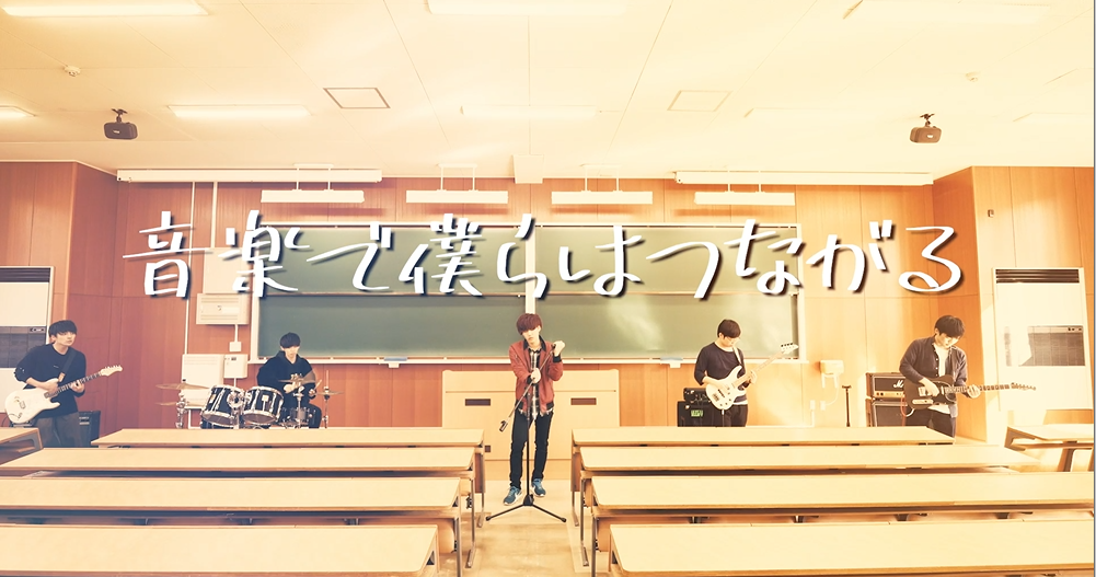 大阪産業大学「音楽プロデュースコース」動画